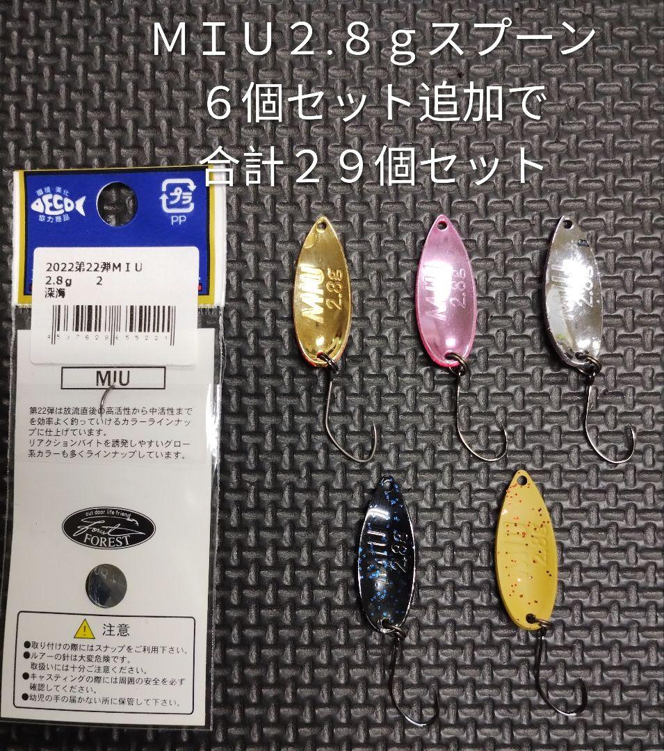 FOREST MIU ミュー2.8gスプーン新品未使用品と中古品 27個