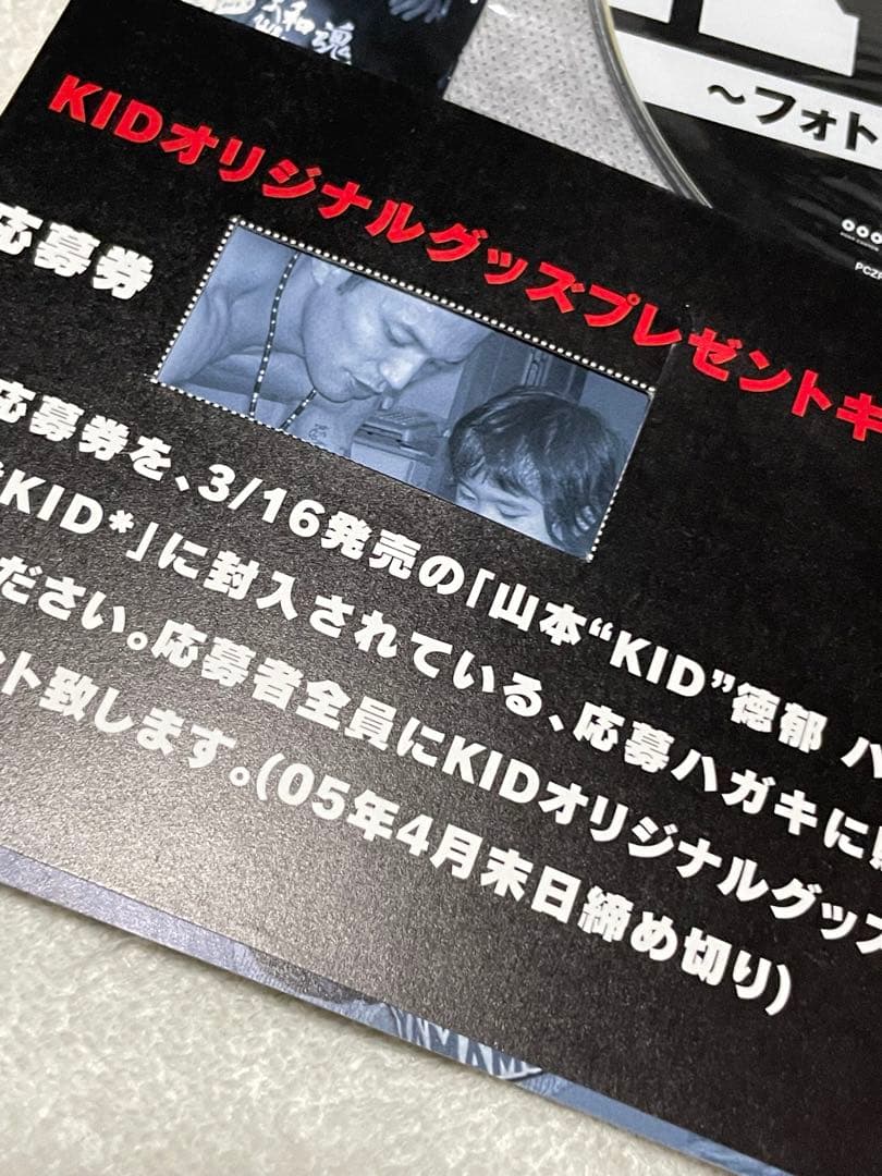 ⭕️サイン本⭕️ 『KID』 山本“KID”徳郁 - メルカリ