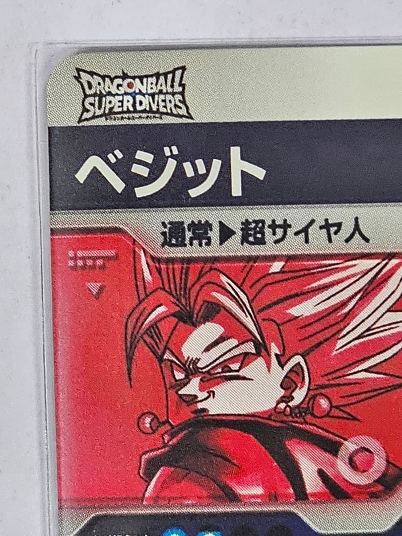 ドラゴンボールスーパーダイバーズSDV7-019 ベジット GDR パラレル