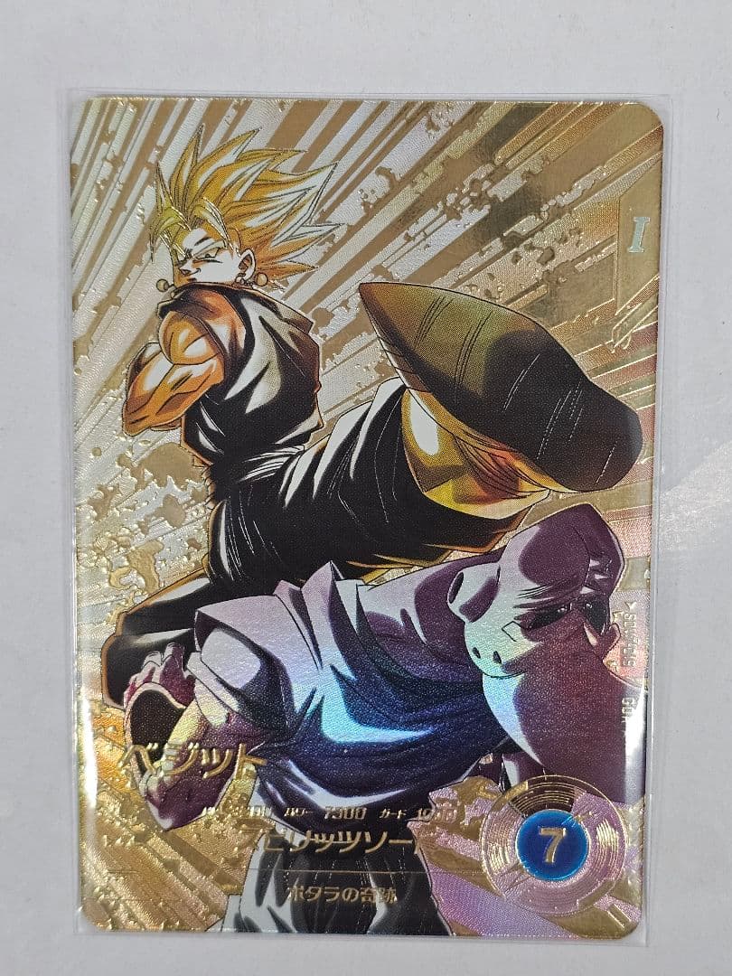 ドラゴンボールスーパーダイバーズSDV7-019 ベジット GDR パラレル