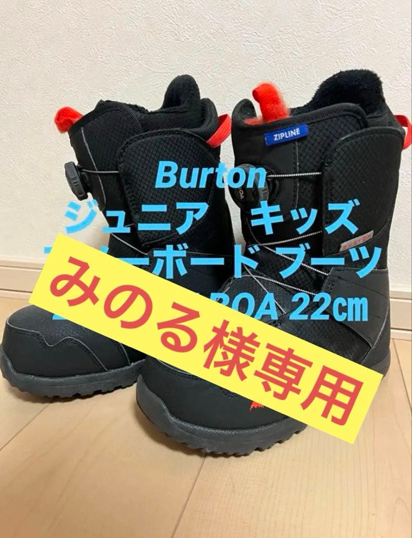 Burton kids ZIP LINE BOA22㎝　北海道発送限定値下対応可 000000016017_kWCpqaX.jpg