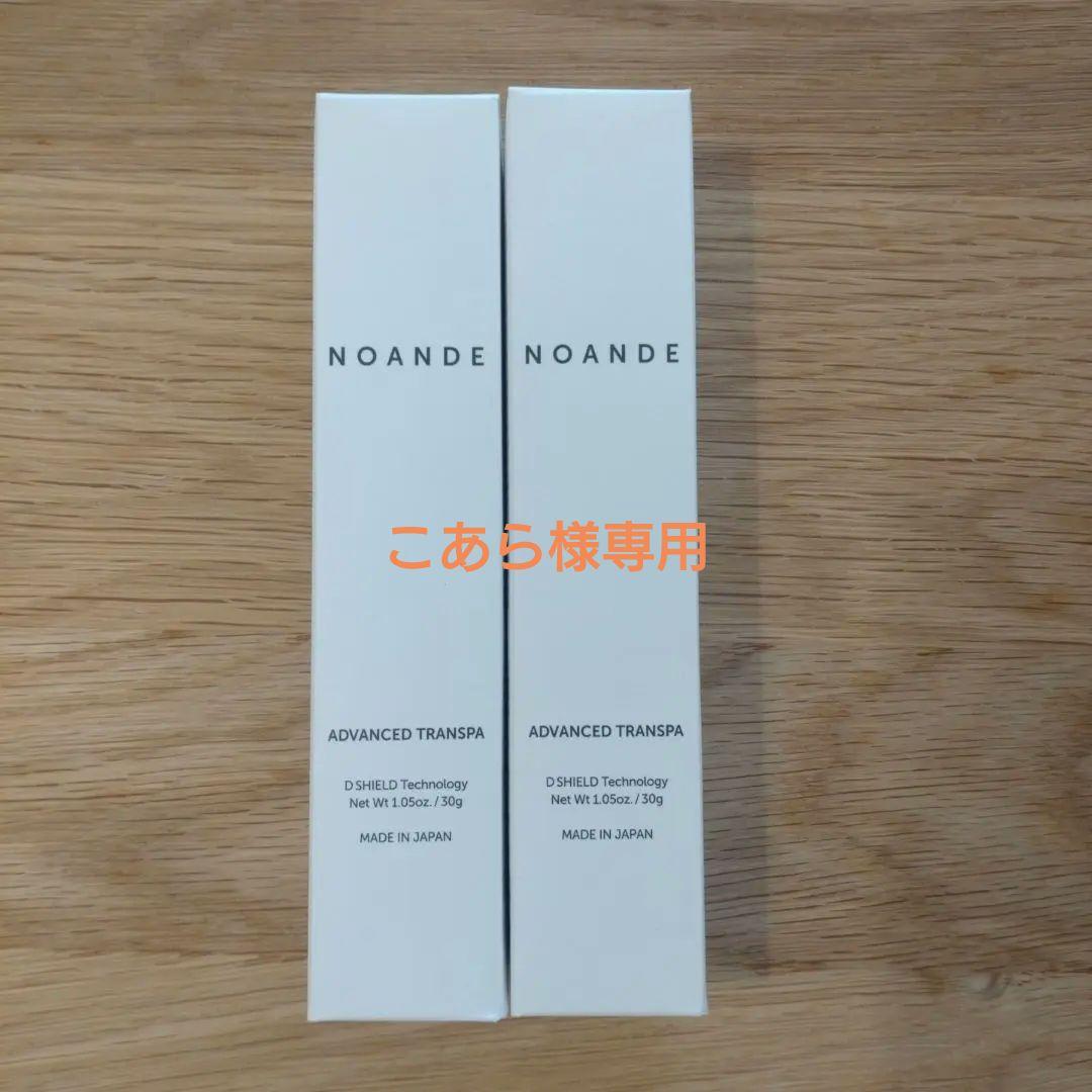 こあら商品NOANDE アドバンスド トランスパ30g×2本セット こあら商品NOANDE アドバンスド トランスパ30g×2本セット ノアンデ