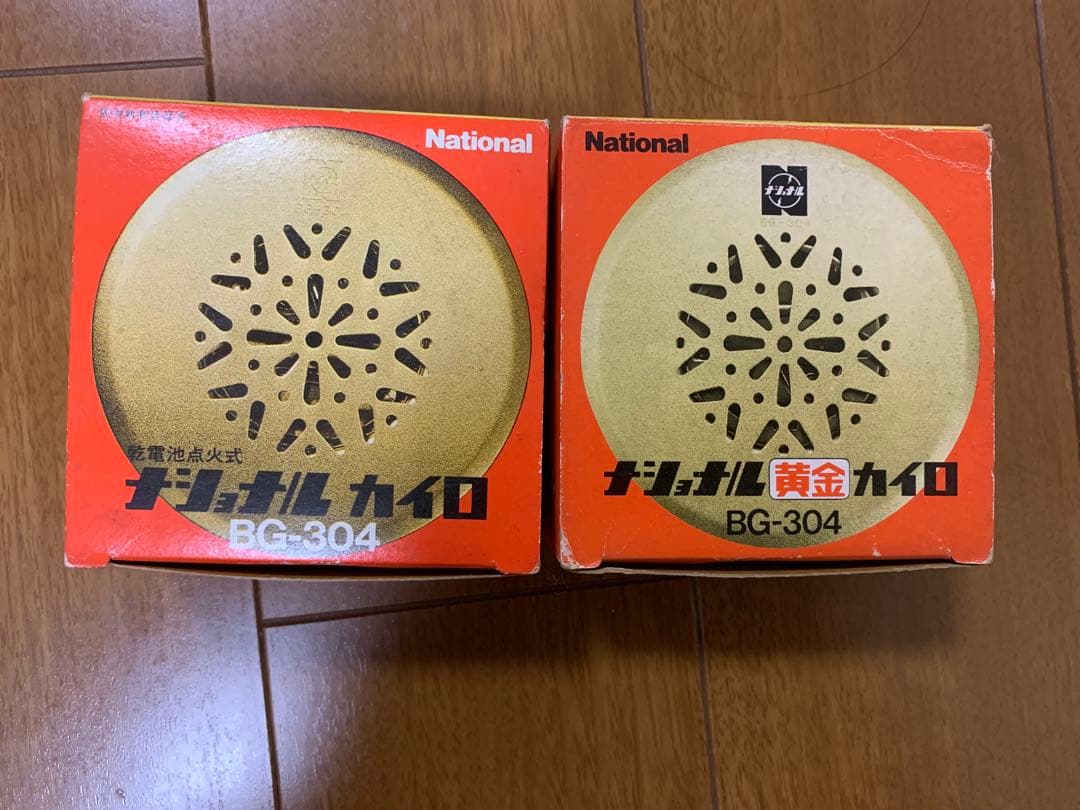 ナショナルカイロ 黄金カイロ BG-304 電池点火式 未使用新品 2個