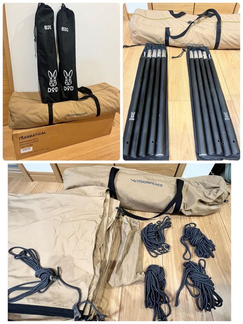 DODビッグタープポール2セットVISIONPEAKSレクタタープ