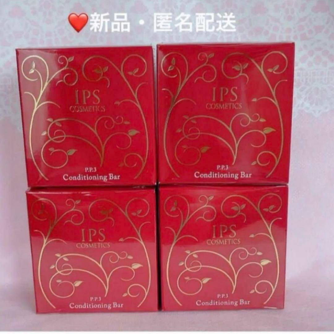 IPSコスメティックス 石鹸4個プレゼントにも