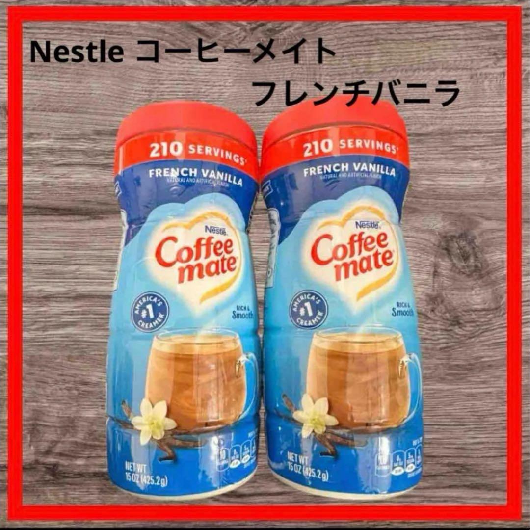日本未発売！ネスレ コーヒーメイト フレンチバニラ 2個Nestle - メルカリ