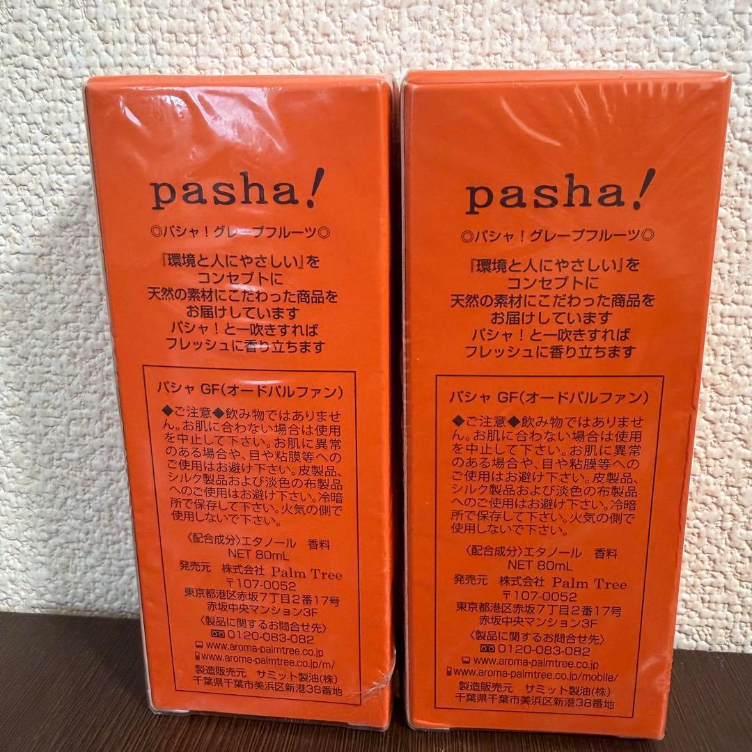 未開封 pasha! パシャ 香水 グレープフルーツ 80mL 旧箱 2本セット