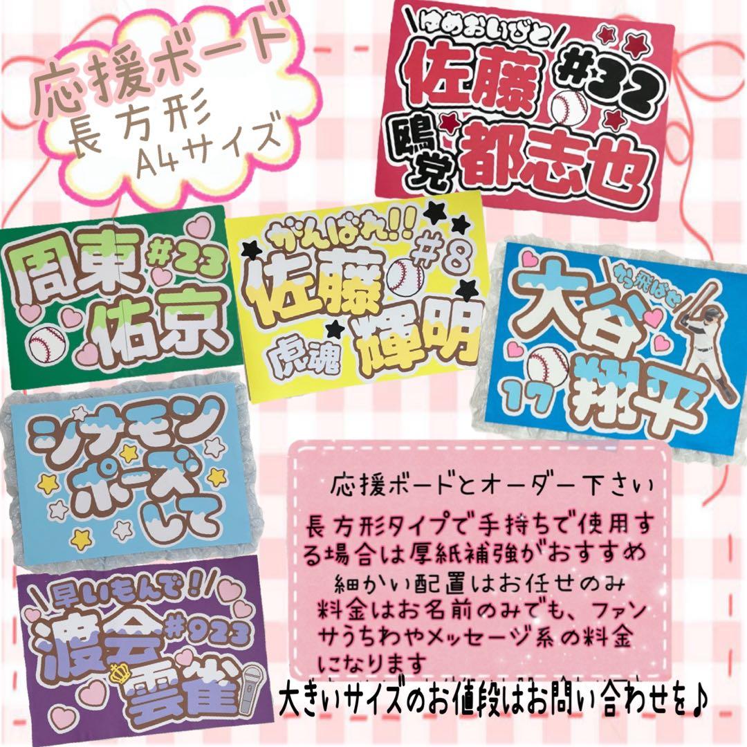 和也 うちわ文字 文字パネル オーダー ファンサ 団扇屋さん まい