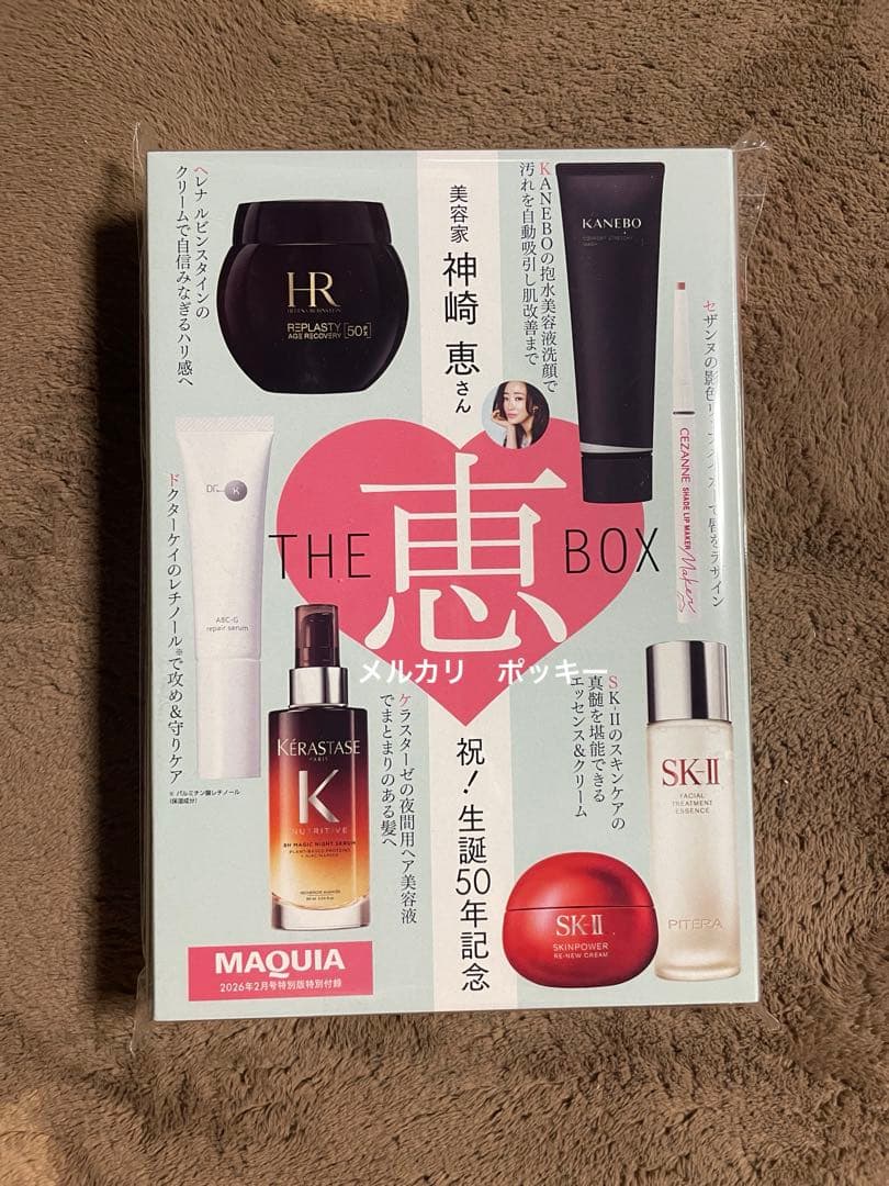 MAQUIAマキア2026年2月号 特別版 神崎恵 厳選THE 恵BOX付録のみ - メルカリ