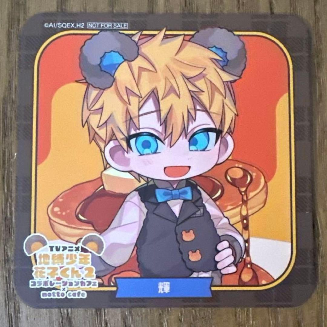 地縛少年花子くん コラボカフェ モットカフェ 特典 コースター 輝