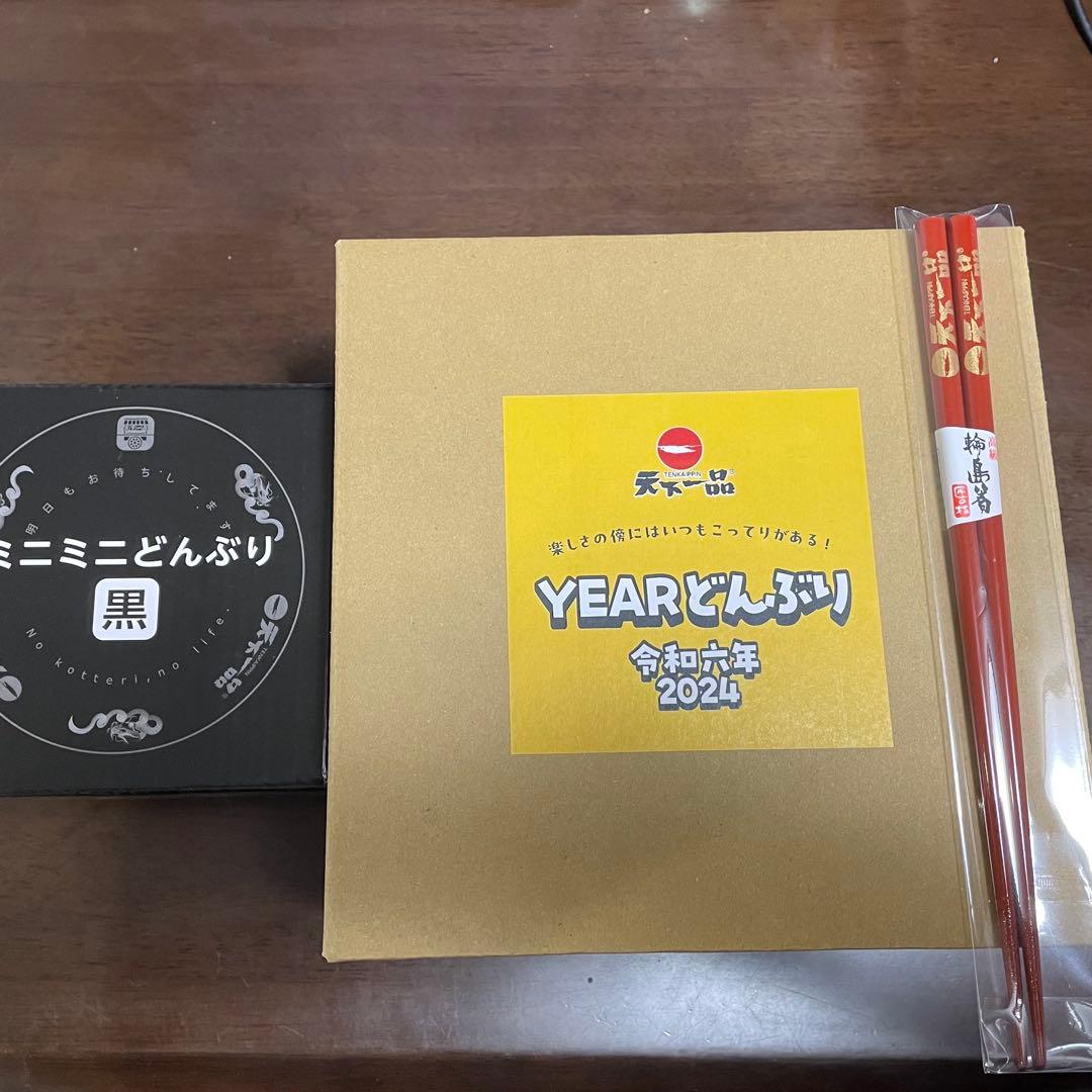 YEARどんぶり2024 天下一品 YEAR2024_04.png