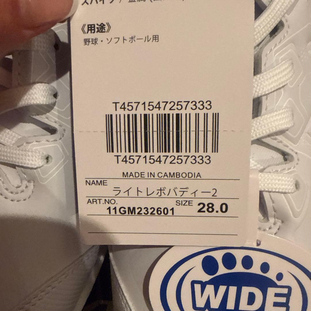 Mizuno ライトレポバディー2 WIDE 28.0cm