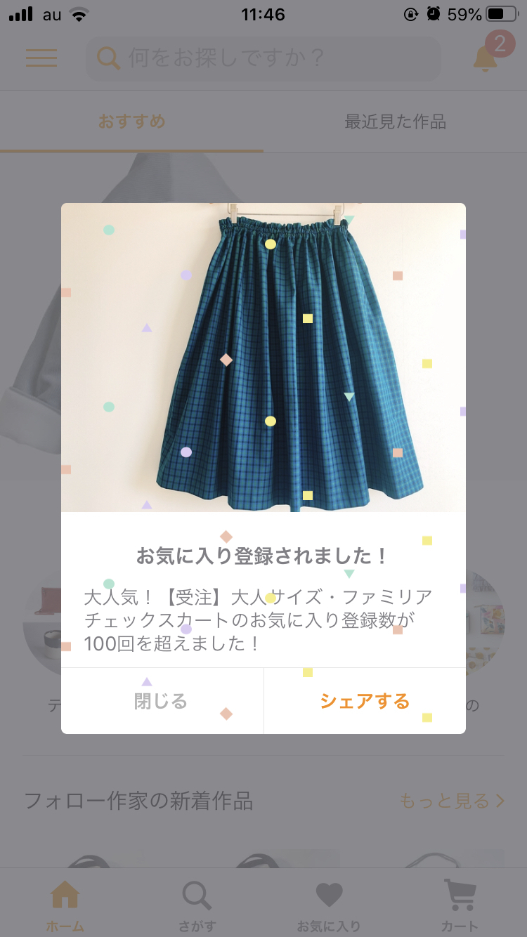 受注】大人サイズ・ファミリアチェックスカート - KEITO24'S GALLERY