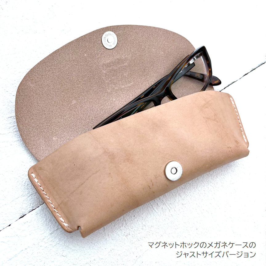 メガネケース ジャスト 革 ｜ マグネットホック 眼鏡ケース ヌメ革 本