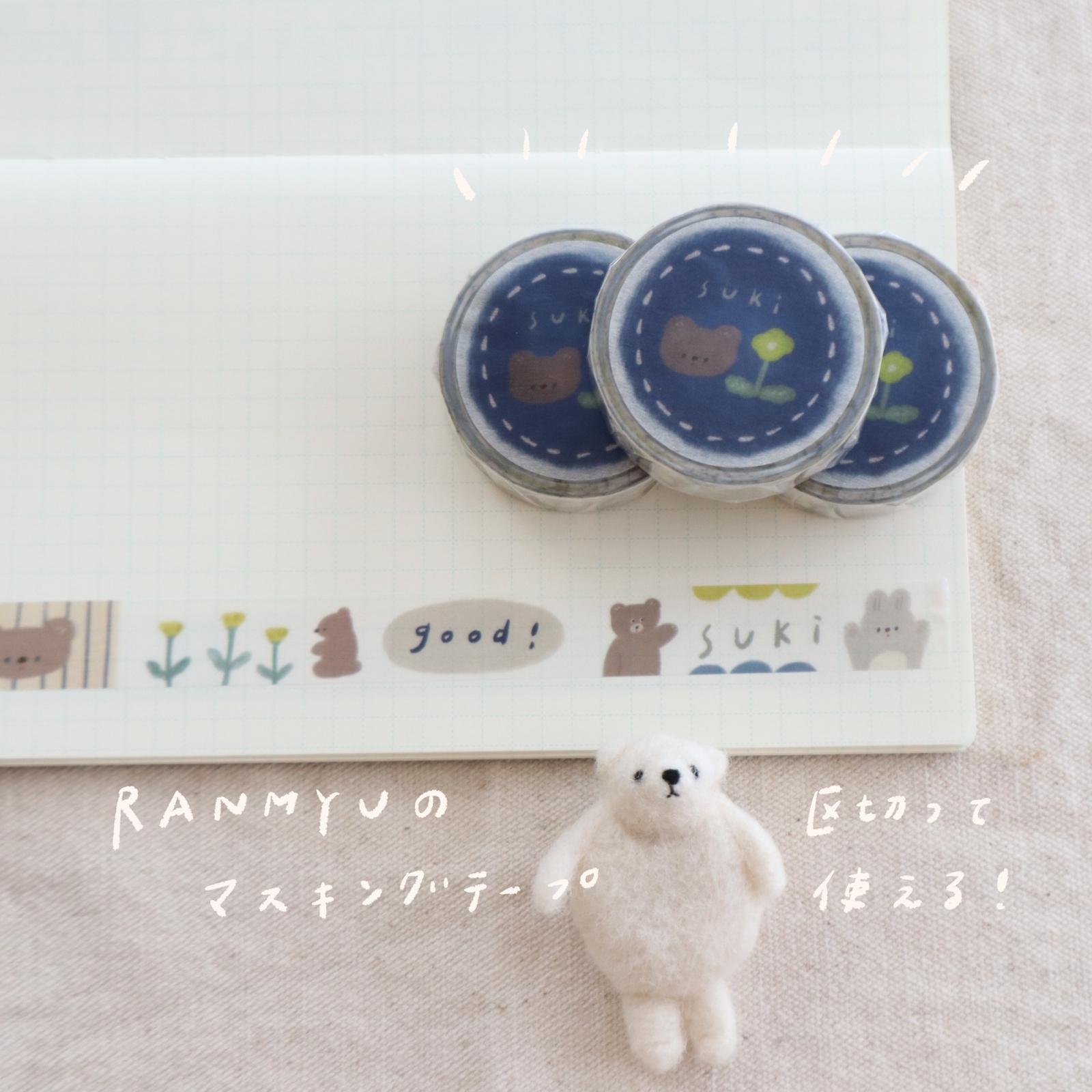 マスキングテープ】区切って使えるranmyuのマステ - yo_mo_ranmyu