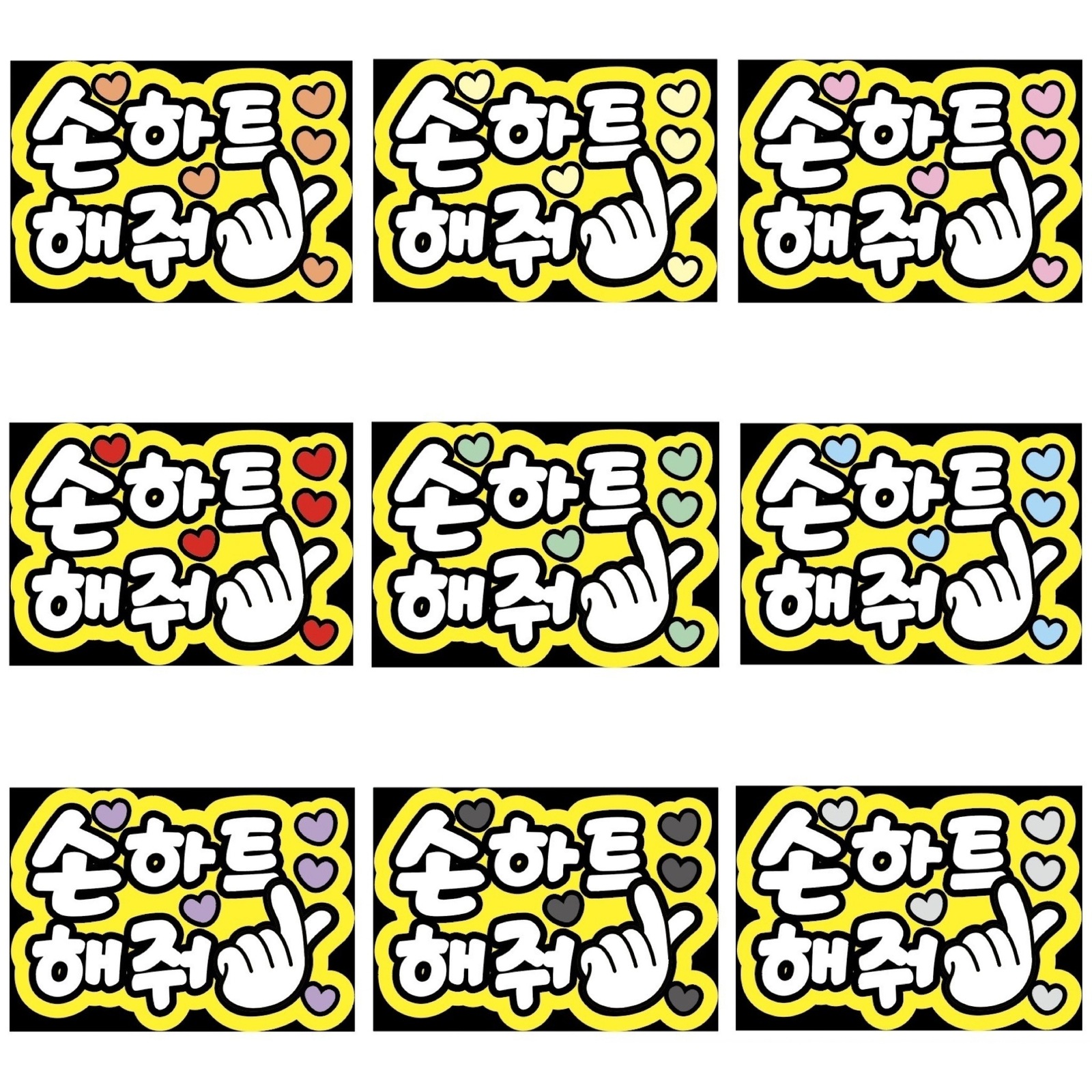 即購入可】カンペうちわ文字 ファンサうちわ A4ボード ハングル 韓国語