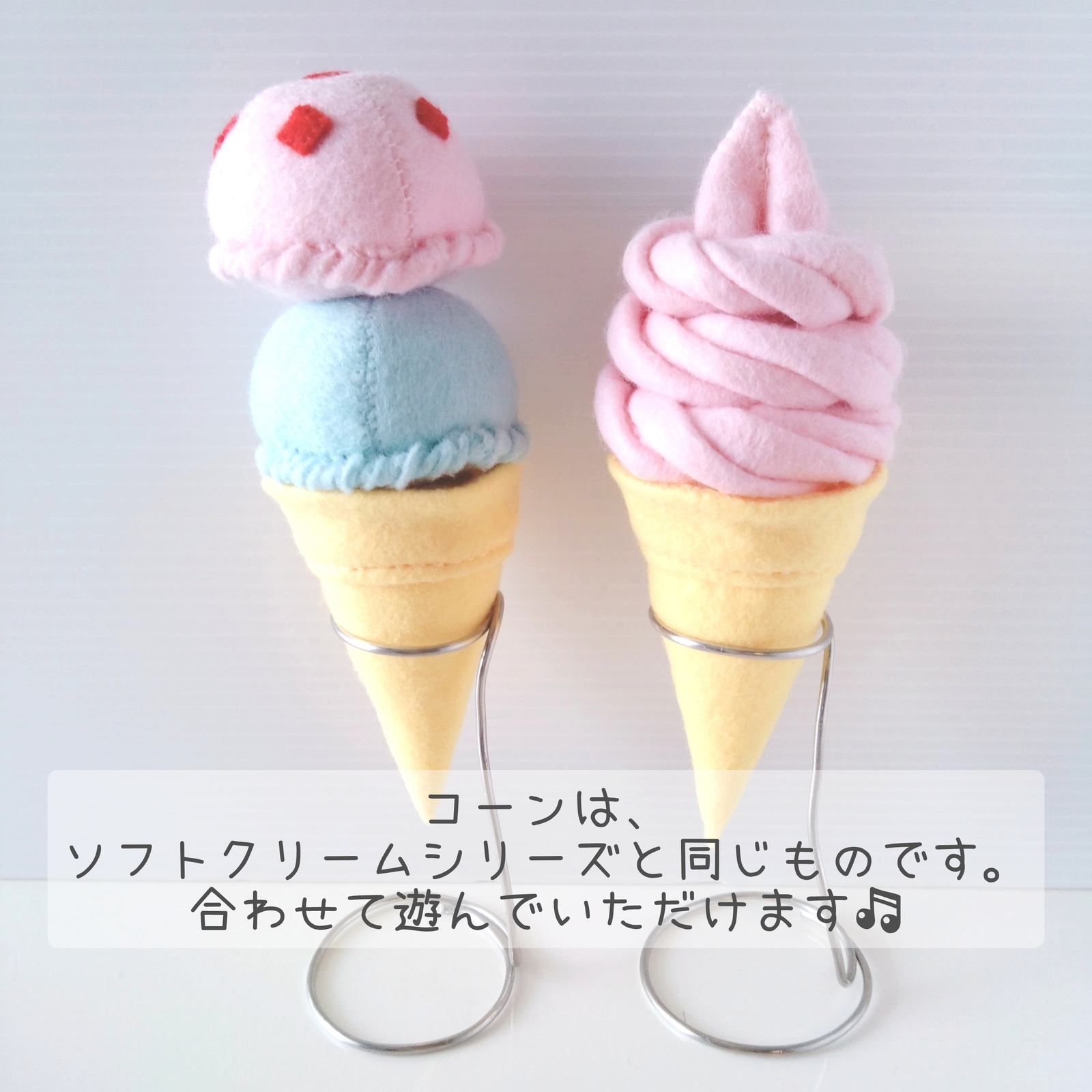 選べるフェルトのアイスクリーム屋さん マグネット入り♡フェルト