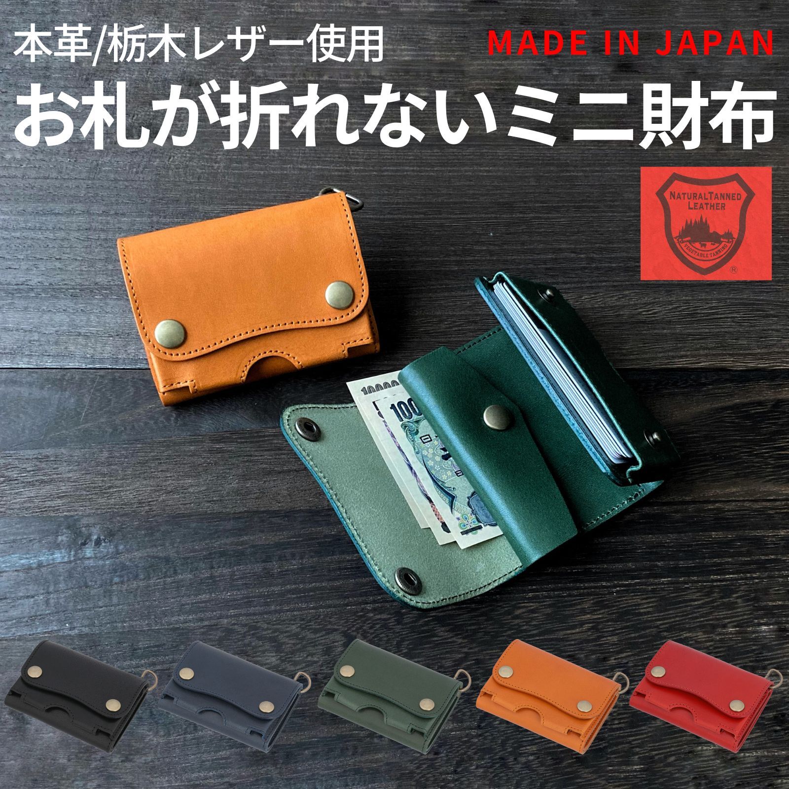 三つ折り財布 メンズ レディース 本革 栃木レザー お札が折れない