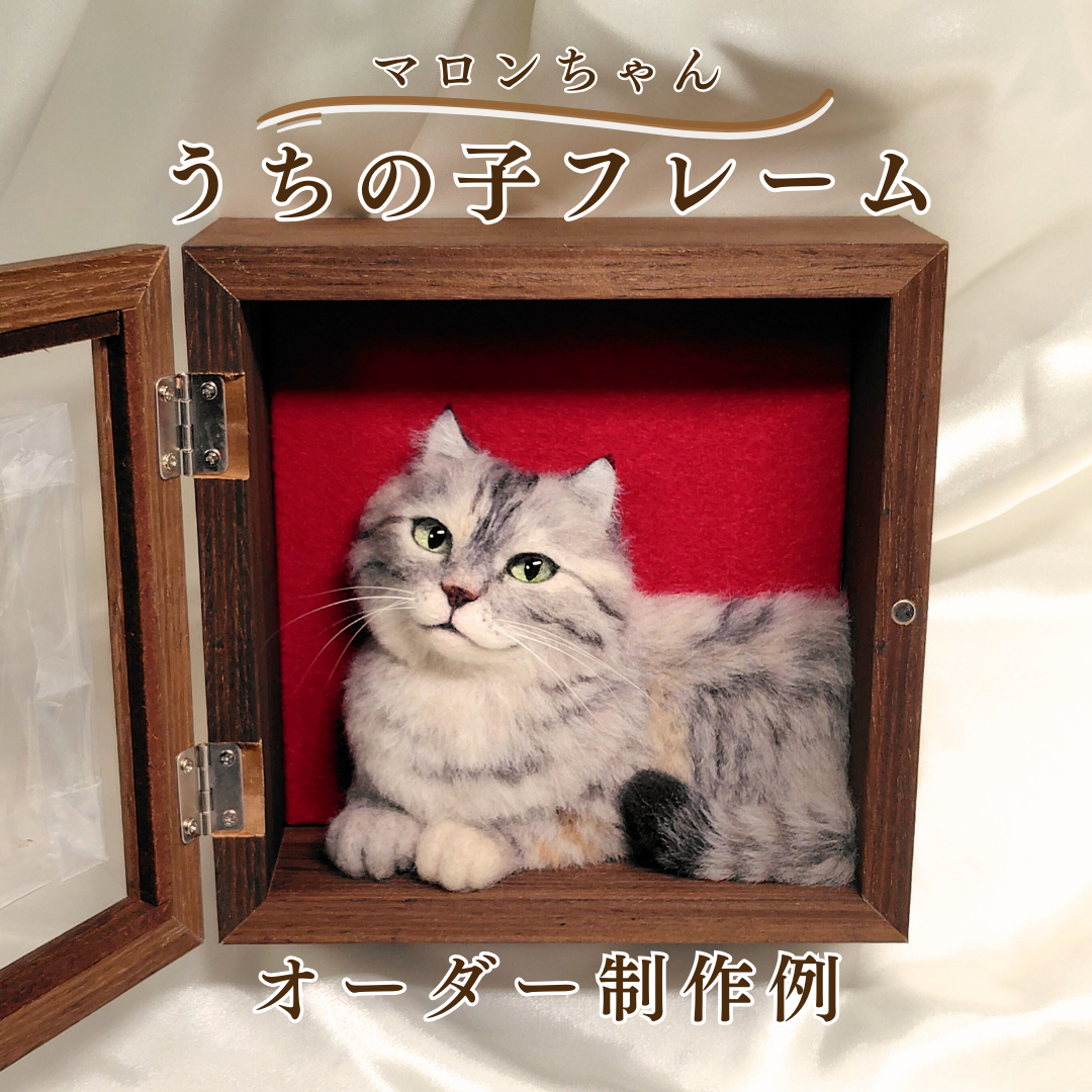 オーダー】ミニサイズ うちの子フレーム / 羊毛フェルト - Wool Art