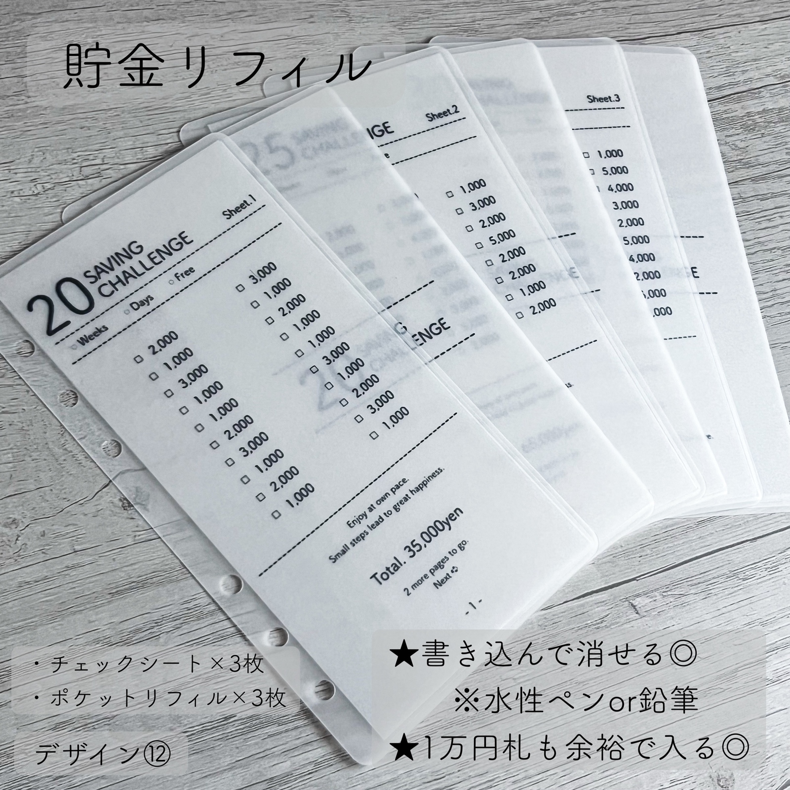 貯金リフィル A6 Saving challenge デザイン⑫ 6枚セット