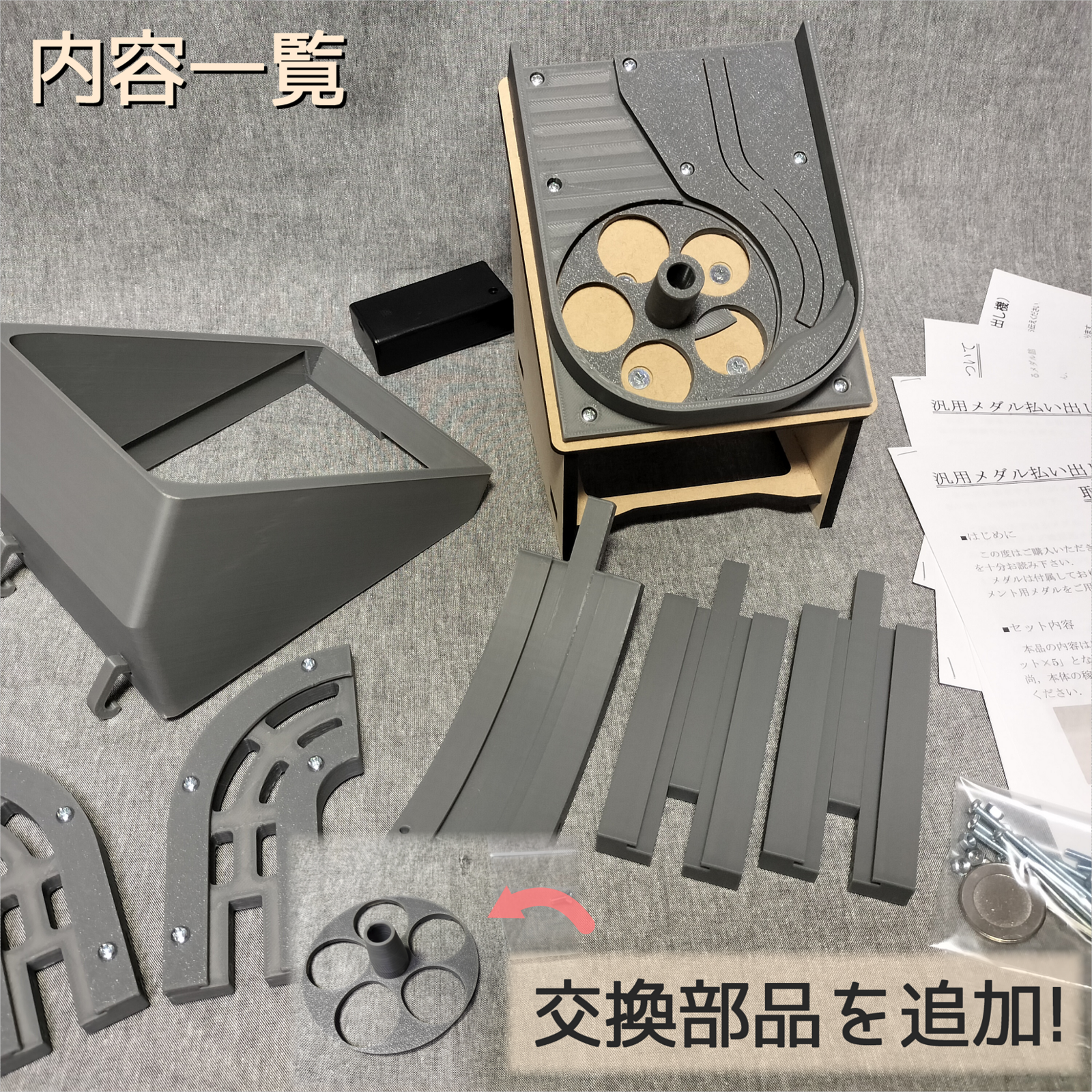 汎用メダル払い出し機 - 【メダルゲーム＆木製玩具】マイナークラフト