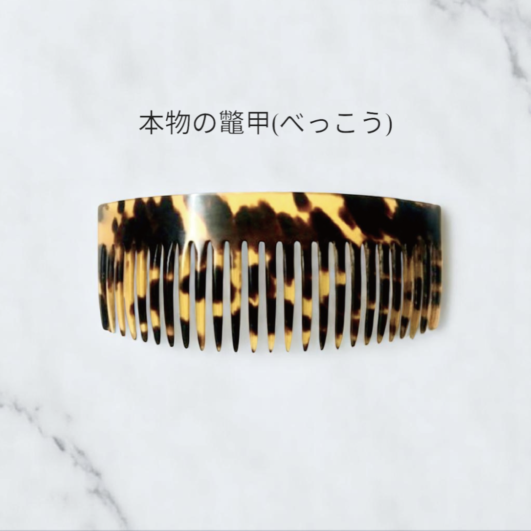 本物 べっ甲 鼈甲 櫛(くし) - Antique Art Nozomi 古美術 希 のぞみ
