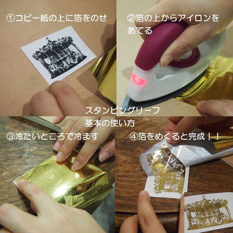 スタンピングリーフ 初めてにぴったりお試し7色セット 計20枚入り (S