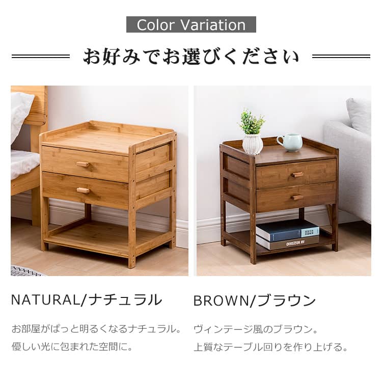 竹製サイドテーブル ナイトテーブル 引き出し付き