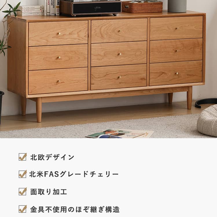 タンス チェスト チェリー材 無垢材