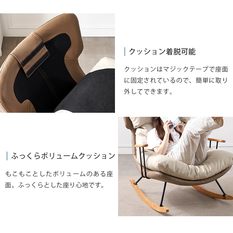 Eudes ソファ 1人掛け ロッキングチェア オットマン 無垢材フレーム 3