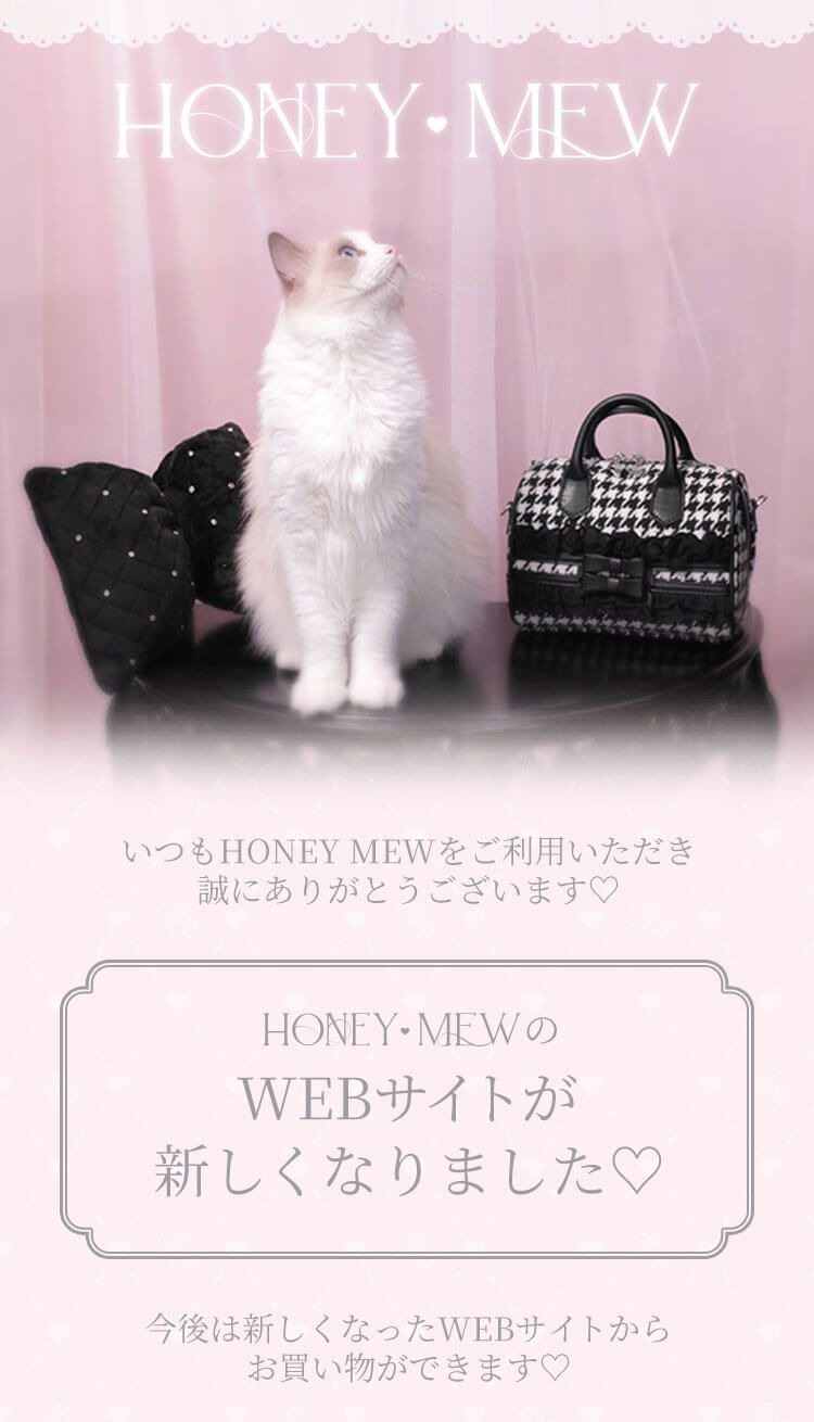 HONEY MEW（ハニミュ）