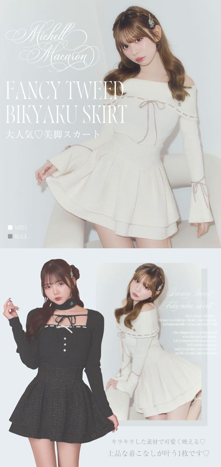 ファンシーツイード美脚スカート ホワイト | ファッション通販