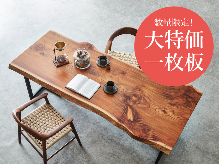 春の決算セール アトリエ木馬公式通販サイト