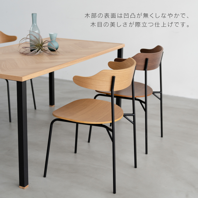 カペルⅢ ダイニングチェア｜家具・インテリア通販の関家具【公式】