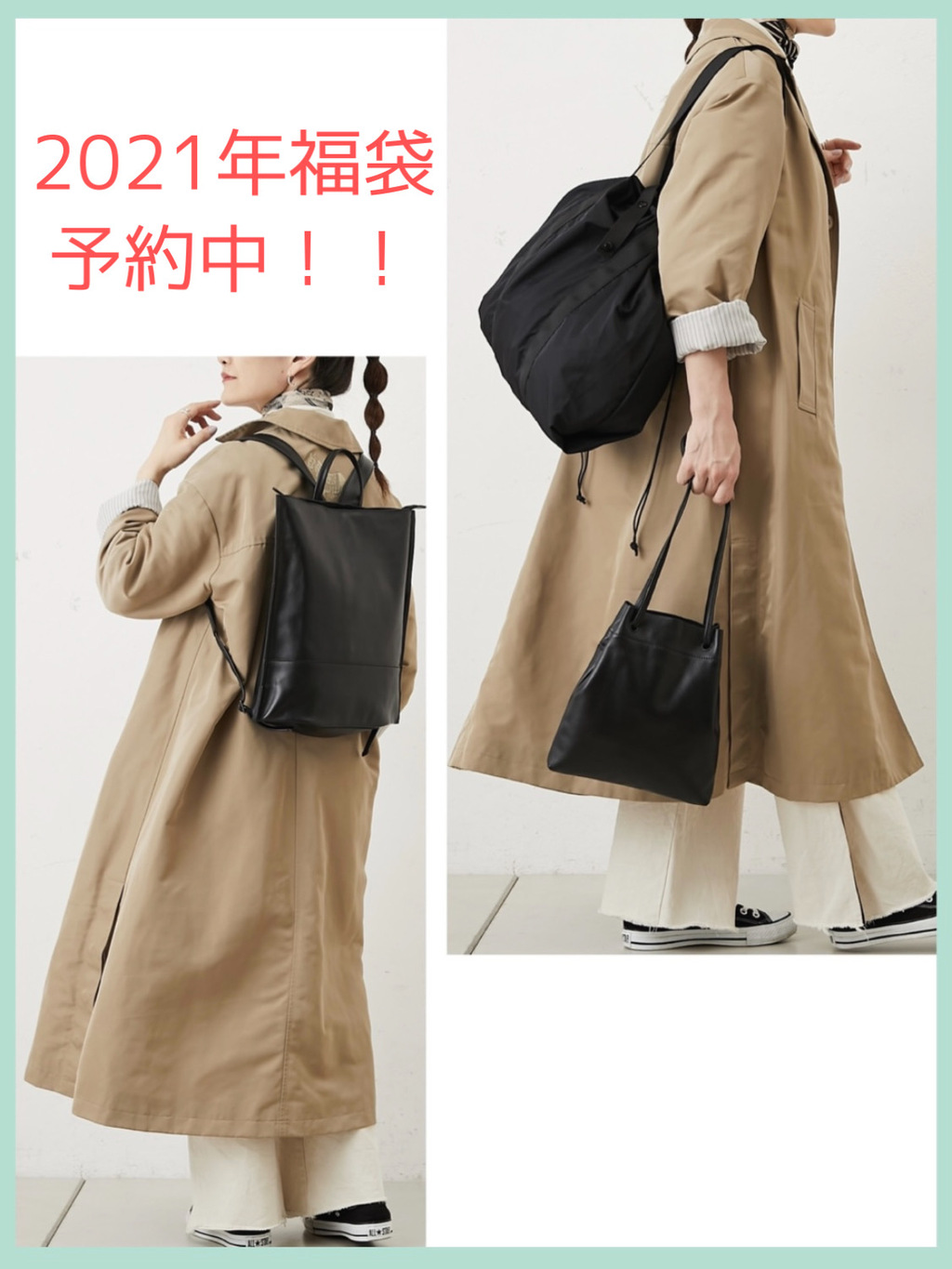 2021年earオリジナル福袋の中身大公開！！ - ear PAPILLONNER