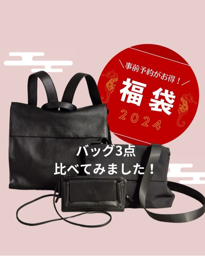 福袋の中身〝比べてみました！〟 - ear PAPILLONNER(イアパピヨネ)本部