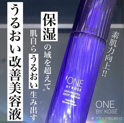 OBK 薬用導入美容液