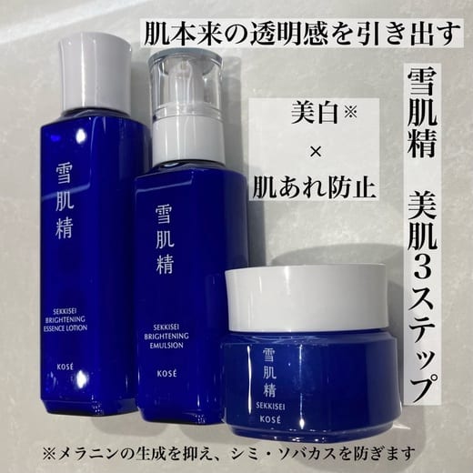 雪肌精 化粧水