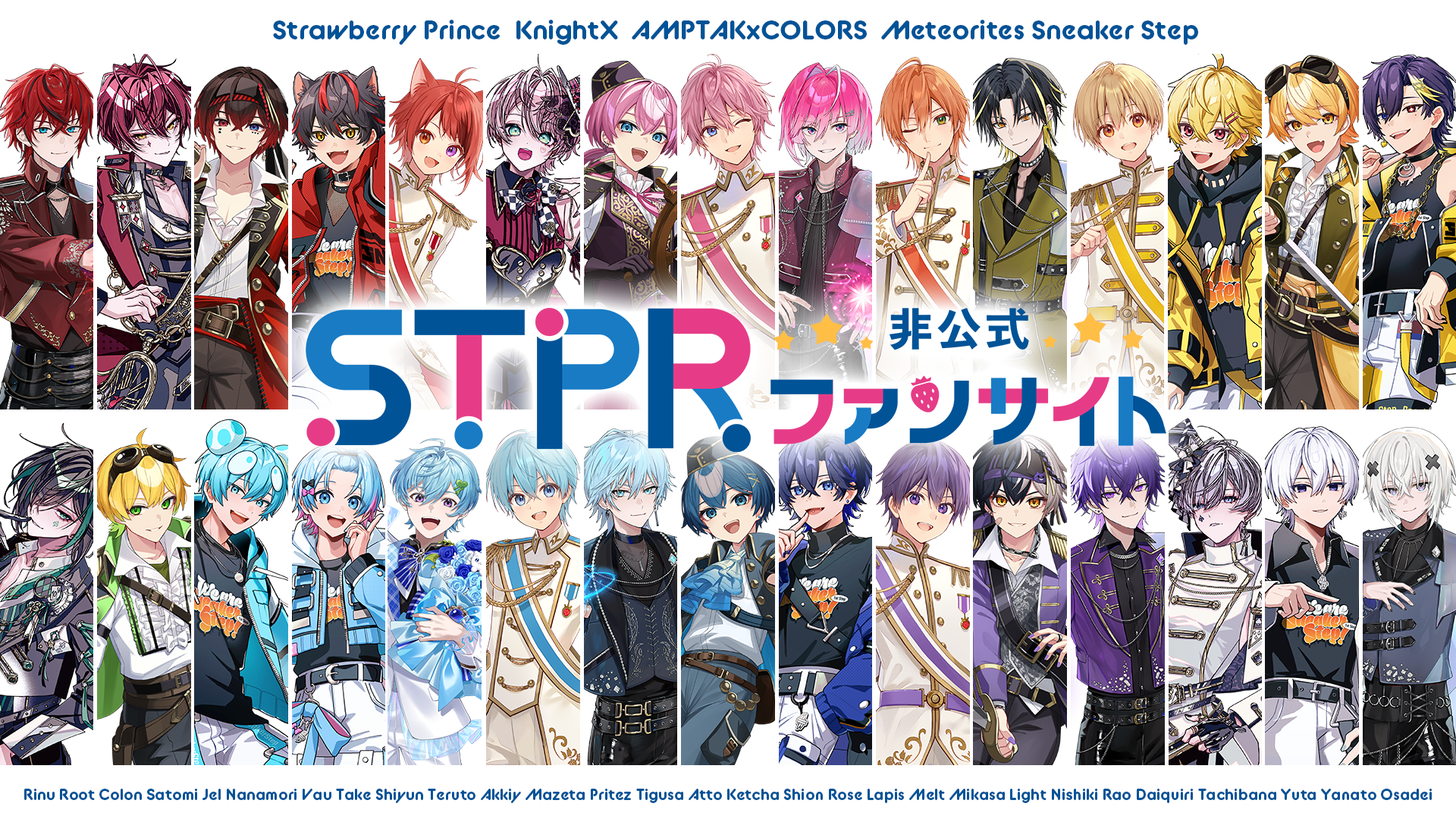 最新グッズ すにすて | STPR非公式ファンサイト