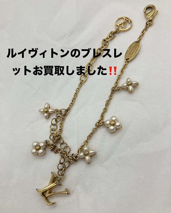 LOUIS VUITTON LVフローラグラムブレスレット買取もお任せ✨買取大吉