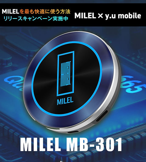 ミレルMILEL MB-301 Amazon.co.jp: MILEL MB-301 Wi-Fiルーター機能