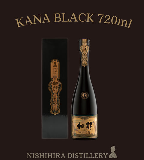 KANA BLACK 720ml | 西平酒造株式会社