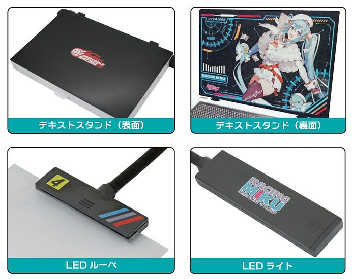 ワークステーション2.0Pro Verレーシングミク2023 | プラモ向上委員会