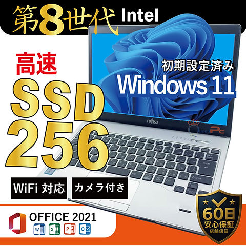 富士通高性能8世代i3最新Windows11メモリ4GB高速SSD240GB 富士通高性能