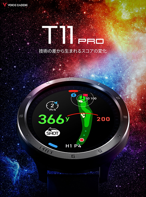 新発売＆レンタル実施中！Voicecaddie T11PRO
