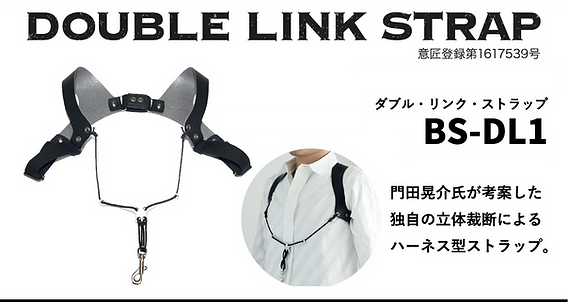 DOUBLE LINK STRAP発売決定！