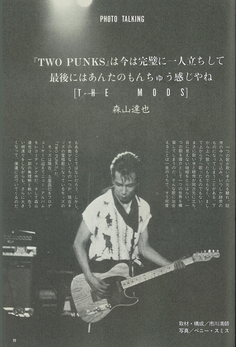 特典森山達也さんタグ付きTHE MODSタグネックレス