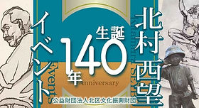 SEYBO Peace Gallery｜北村西望 Peace Gallery