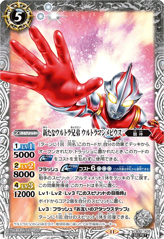 新たなウルトラ兄弟ウルトラマンメビウス 3枚セット Amazon.co.jp