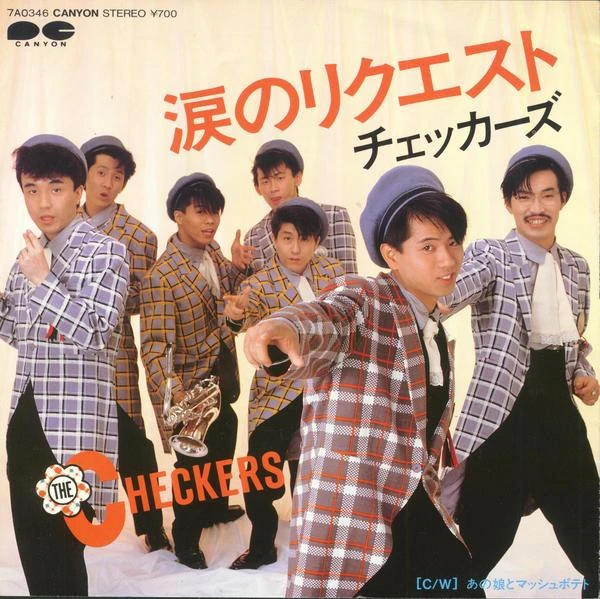 少年ぼなちゃんの涙 少年ぼなちゃんの涙 少年ぼなちゃんの涙 Amazon.co